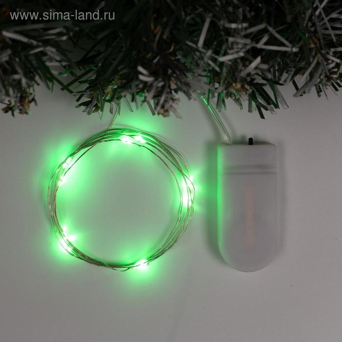Гирлянда «Нить» 1 м роса, IP20, серебристая нить, 10 LED, свечение зелёное, CR2032х2
Гирлянда «Нить» 1 м роса, IP20, серебристая нить, 10 LED, свечение зелёное, CR2032х2