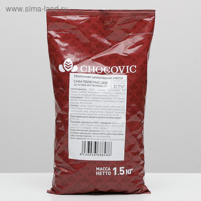 Шоколадная масса молочная «Chocovic», 33 %, капли 1,5 кг
Шоколадная масса молочная «Chocovic», 33 %, капли 1,5 кг