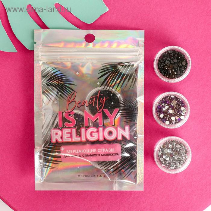 Набор страз для декора ногтей Beauty is my religion, 3 цвета
Набор страз для декора ногтей Beauty is my religion, 3 цвета