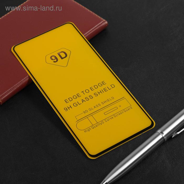 Защитное стекло Innovation 2D, для Honor 10X Lite, полный клей, чёрная рамка
Защитное стекло Innovation 2D, для Honor 10X Lite, полный клей, чёрная рамка