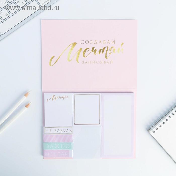 Набор блоков для записей с липким краем "Мечты сбудутся", 8 блоков
Набор блоков для записей с липким краем "Мечты сбудутся", 8 блоков