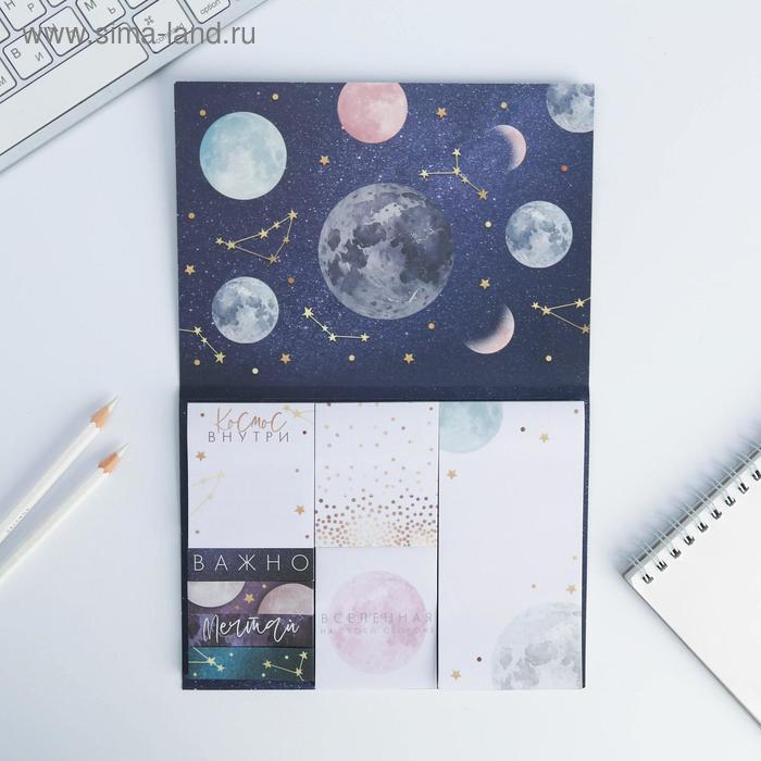 Набор блоков для записей с липким краем "Вселенная", 8 блоков 
Набор блоков для записей с липким краем "Вселенная", 8 блоков