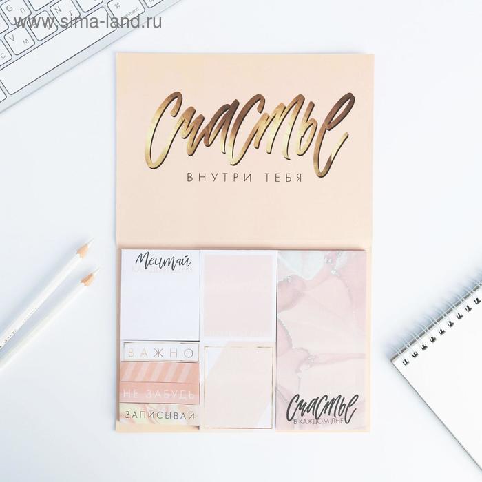 Набор блоков для записей с липким краем "Счастье", 8 блоков
Набор блоков для записей с липким краем "Счастье", 8 блоков