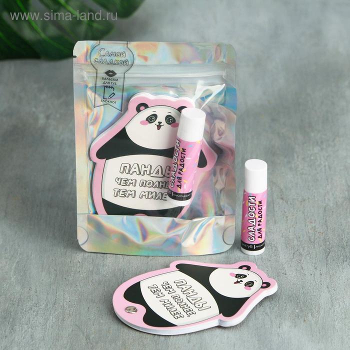 Набор "Панда", бальзам для губ, блокнотик
Набор "Панда", бальзам для губ, блокнотик