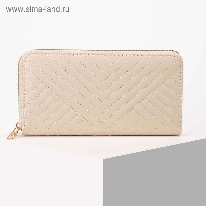 Кошелёк на молнии, цвет бежевый
Кошелёк на молнии, цвет бежевый