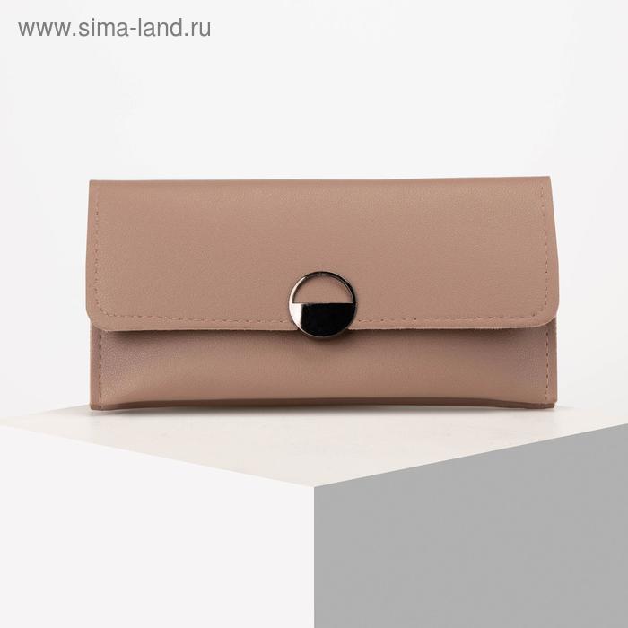 Кошелёк женский, 2 отдела на клапане, цвет коричневый
Кошелёк женский, 2 отдела на клапане, цвет коричневый
