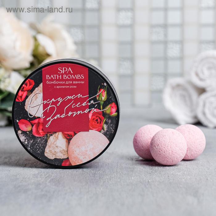 Бомбочки для ванны "Окружи себя заботой", аромат розы,20 г 8 шт
Бомбочки для ванны "Окружи себя заботой", аромат розы,20 г 8 шт