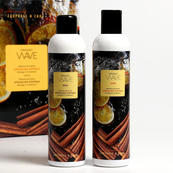 Подарочный набор Organic Wave Orange & Cinnamon: шампунь, 270 мл и бальзам для волос, 270 мл
Подарочный набор Organic Wave Orange & Cinnamon: шампунь, 270 мл и бальзам для волос, 270 мл