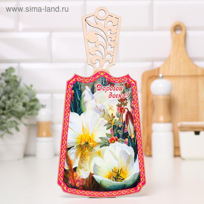 Доска разделочная "Дорогой дочке!", дерево, лакированная, 17,5х37 см
Доска разделочная "Дорогой дочке!", дерево, лакированная, 17,5х37 см