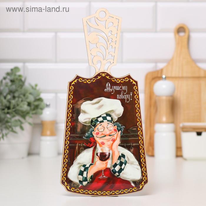 Доска разделочная "Лучшему повару!", дерево, лакированная, 17,5х37 см
Доска разделочная "Лучшему повару!", дерево, лакированная, 17,5х37 см