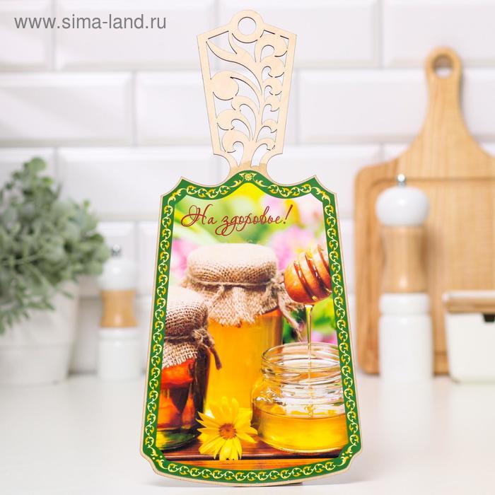 Доска разделочная "На здоровье!", дерево, лакированная, 17,5х37 см
Доска разделочная "На здоровье!", дерево, лакированная, 17,5х37 см