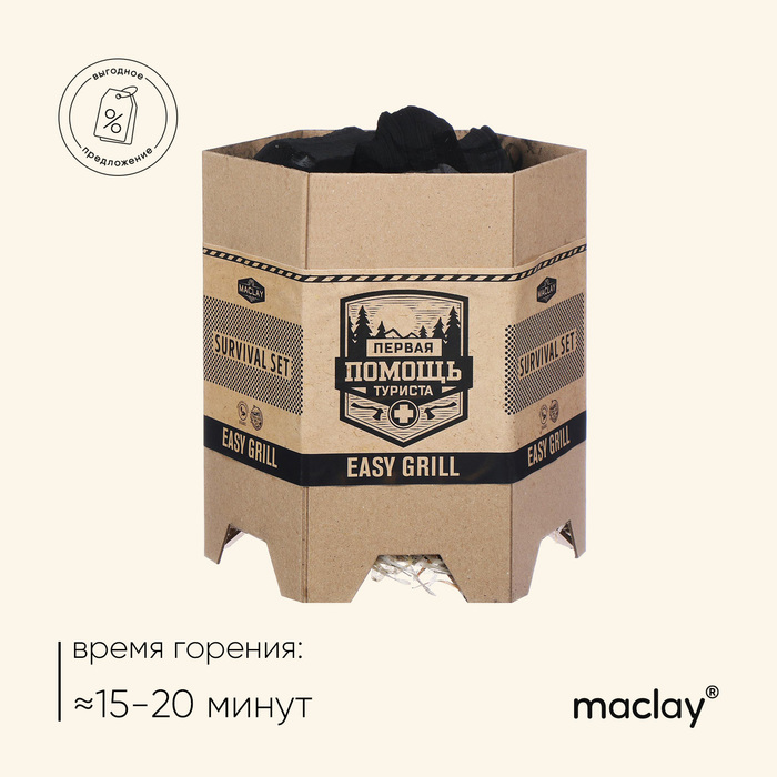 Уголь + розжиг, лёгкий гриль, «Помощь туриста»
Уголь + розжиг, лёгкий гриль, «Помощь туриста»