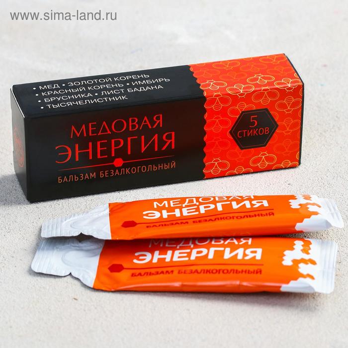 Бальзам безалкогольный медовый «Энергия»: с корнями, травами и плодами, 5 шт.
Бальзам безалкогольный медовый «Энергия»: с корнями, травами и плодами, 5 шт.