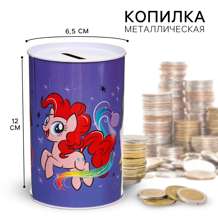 Копилка металлическая, 6,5 см х 6,5 см х 12 см "Make your own magic", My Little Pony
Копилка металлическая, 6,5 см х 6,5 см х 12 см "Make your own magic", My Little Pony