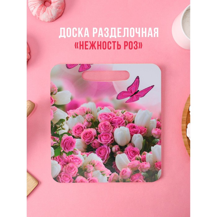 Доска разделочная деревянная Avanti-stile «Нежность роз» 
Доска разделочная деревянная Avanti-stile «Нежность роз»