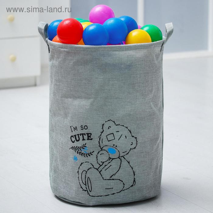 Корзина текстильная "I'm so cute" Me to you, 45*35*35 см
Корзина текстильная "I'm so cute" Me to you, 45*35*35 см