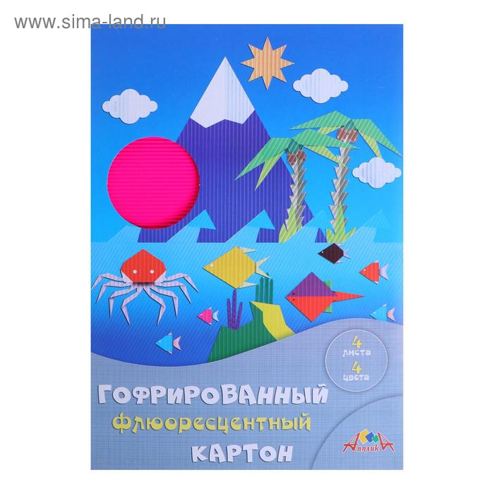 Картон цветной А4, 4 листа, 4 цвета "Пейзаж с пальмами", гофрированный, флуоресцентный, 210 г/м²
Картон цветной А4, 4 листа, 4 цвета "Пейзаж с пальмами", гофрированный, флуоресцентный, 210 г/м²