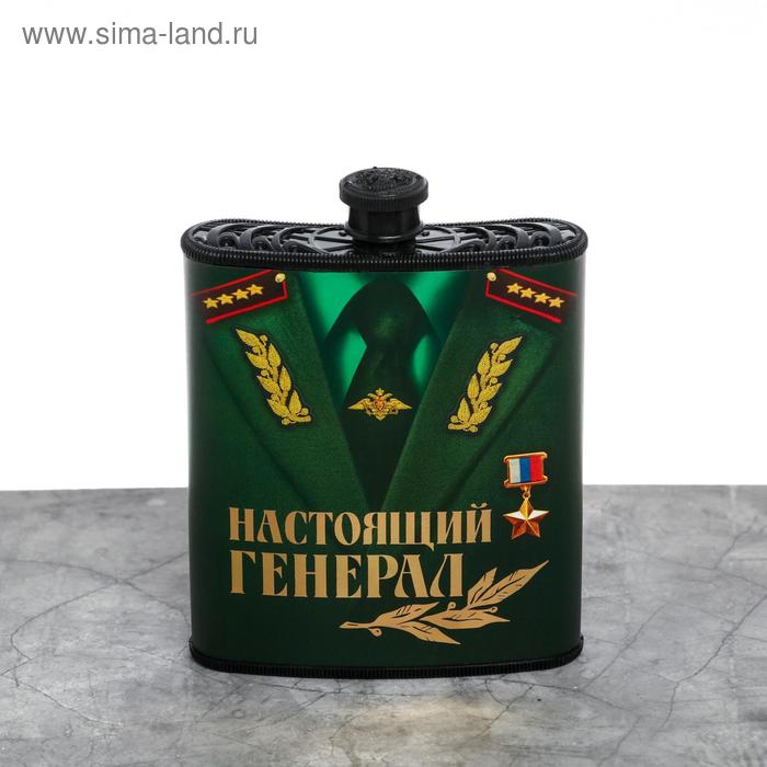 Фляжка "Настоящий генерал"пластиковая, 210 мл 
Фляжка "Настоящий генерал"пластиковая, 210 мл