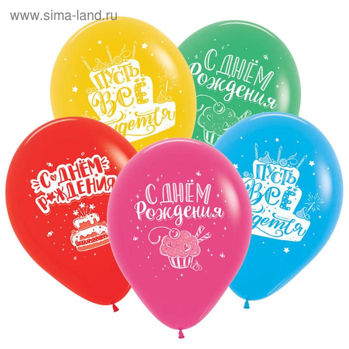 Шар латексный 12" «С днём рождения! Тортики», пастель, 5-сторонний, набор 25 шт., МИКС
Шар латексный 12" «С днём рождения! Тортики», пастель, 5-сторонний, набор 25 шт., МИКС