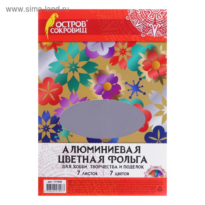 Бумага цветная металлизированная, А4, 7л., 7цв., ОСТРОВ СОКРОВИЩ, бумажная основа 111958
Бумага цветная металлизированная, А4, 7л., 7цв., ОСТРОВ СОКРОВИЩ, бумажная основа 111958