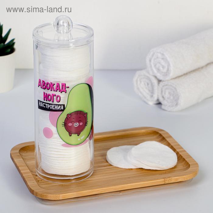 Органайзер для ватных дисков «Авокадного настроения», 20 х 8 см
Органайзер для ватных дисков «Авокадного настроения», 20 х 8 см