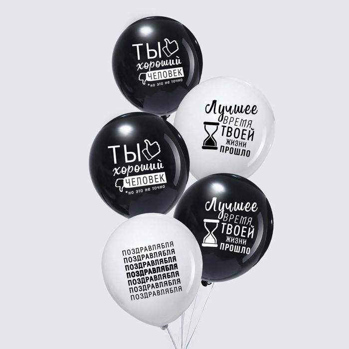 Шар воздушный 12" «Лучшие моменты твоей жизни», 1 ст., 100 шт. МИКС
Шар воздушный 12" «Лучшие моменты твоей жизни», 1 ст., 100 шт. МИКС