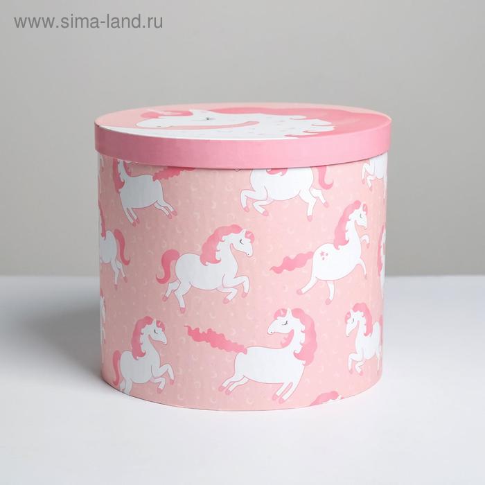Коробка подарочная круглая «Единорог», 19,5 × 22 см
Коробка подарочная круглая «Единорог», 19,5 × 22 см