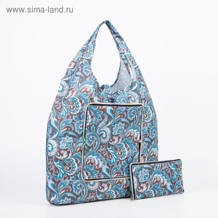 Сумка складная, отдел на кнопке, цвет синий/коричневый
Сумка складная, отдел на кнопке, цвет синий/коричневый