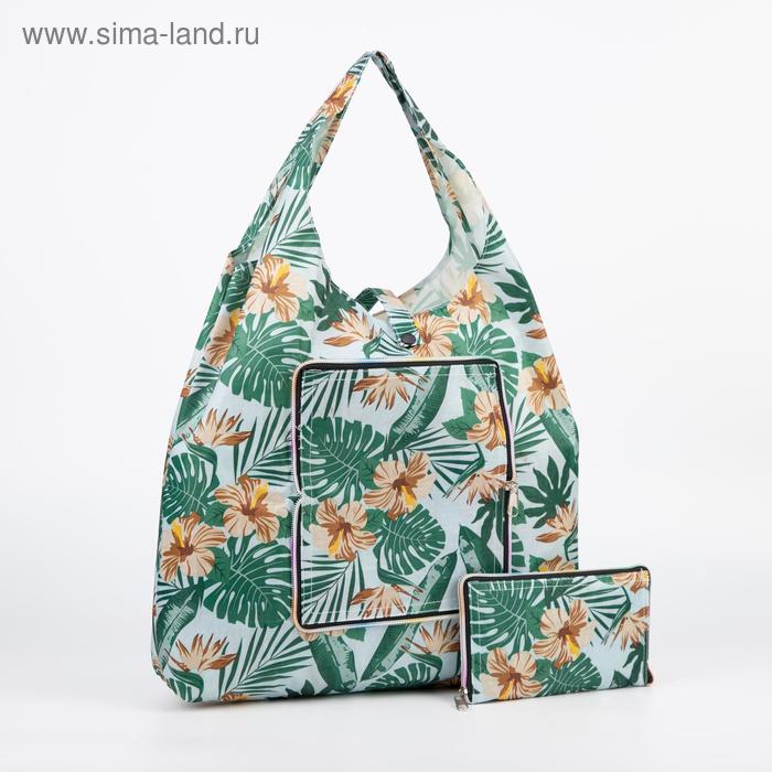 Сумка складная, отдел на кнопке, цвет бежевый/зелёный
Сумка складная, отдел на кнопке, цвет бежевый/зелёный