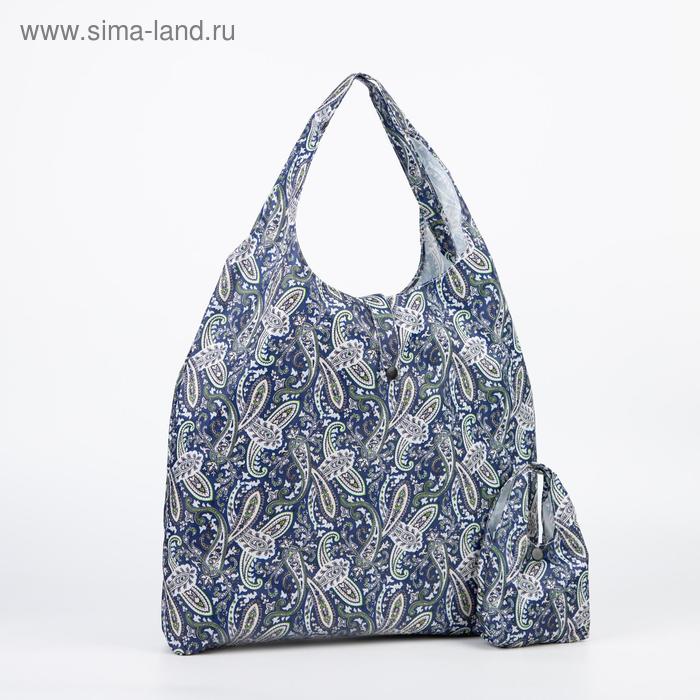 Сумка складная на кнопке, водонепроницаемая, цвет синий/бежевый
Сумка складная на кнопке, водонепроницаемая, цвет синий/бежевый