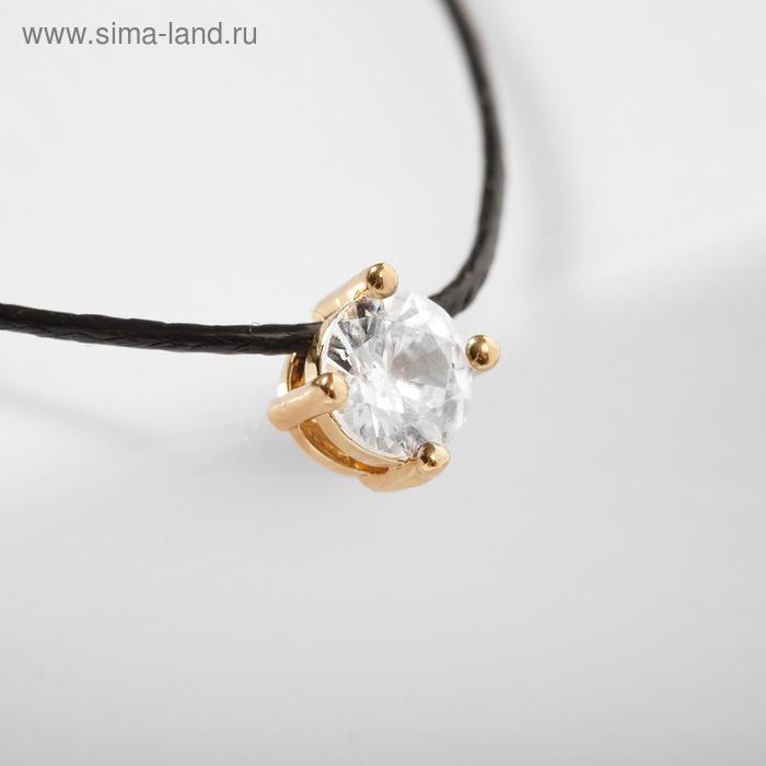 Кулон на шнурке "Чёрная ночь" классика, цвет белый в золоте, 35см
Кулон на шнурке "Чёрная ночь" классика, цвет белый в золоте, 35см