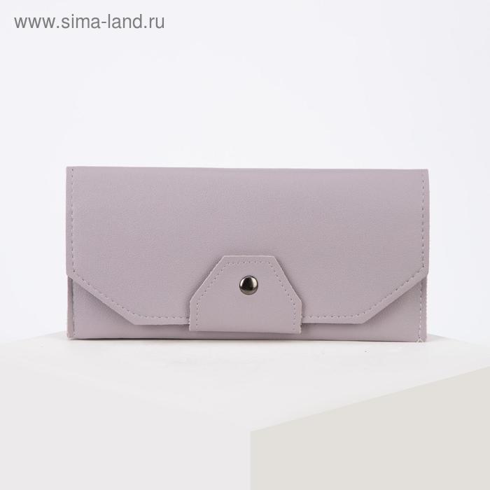 Кошелёк на кнопке, цвет серо-розовый
Кошелёк на кнопке, цвет серо-розовый