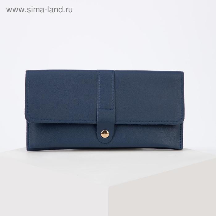Кошелёк женский, 3 отдела на клапане, цвет синий
Кошелёк женский, 3 отдела на клапане, цвет синий