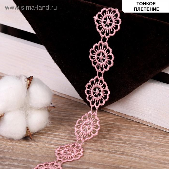 Кружево гипюровое, двухслойное, 20 мм × 6,8 ± 0,5 м, цвет пудровый
Кружево гипюровое, двухслойное, 20 мм × 6,8 ± 0,5 м, цвет пудровый