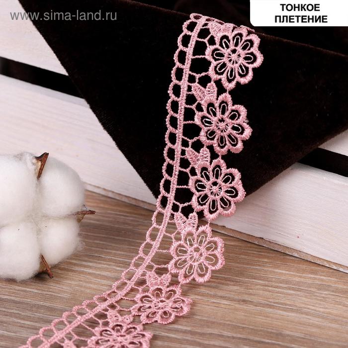 Кружево гипюровое, двухслойное, 35 мм × 6,8 ± 0,5 м, цвет пудровый
Кружево гипюровое, двухслойное, 35 мм × 6,8 ± 0,5 м, цвет пудровый