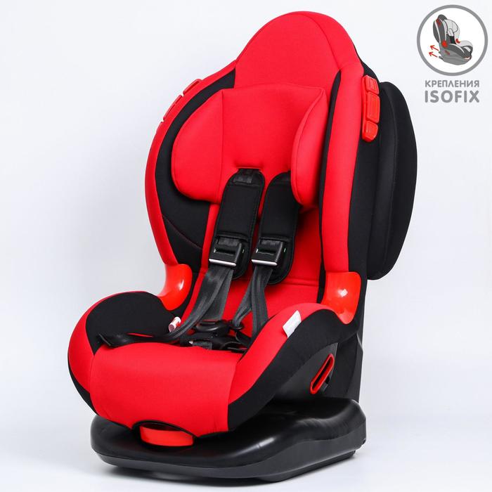 Удерживающее устройство для детей Крошка Я Round Isofix гр. I/II, Red
Удерживающее устройство для детей Крошка Я Round Isofix гр. I/II, Red