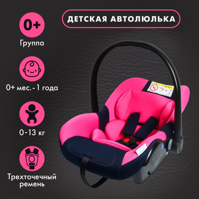 Автокресло детское, удерживающее устройство для детей Крошка Я Safe +, гр. 0+, Dark blue
Автокресло детское, удерживающее устройство для детей Крошка Я Safe +, гр. 0+, Dark blue