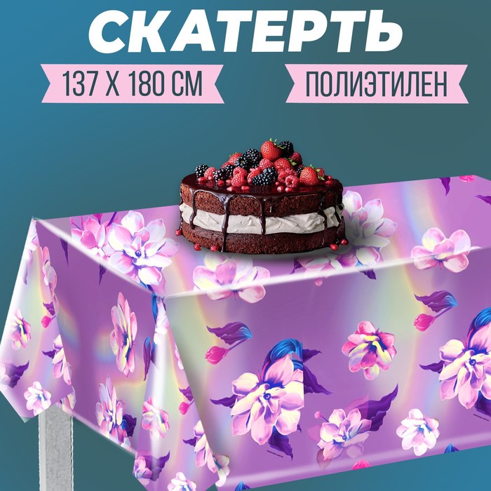 Скатерть «Нежность», 180х130 см
Скатерть «Нежность», 180х130 см