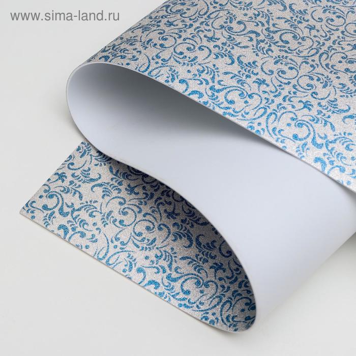 Фоамиран глиттерный с рисунком "Узор" 1,8 мм (Голубой) 50х70 см
Фоамиран глиттерный с рисунком "Узор" 1,8 мм (Голубой) 50х70 см