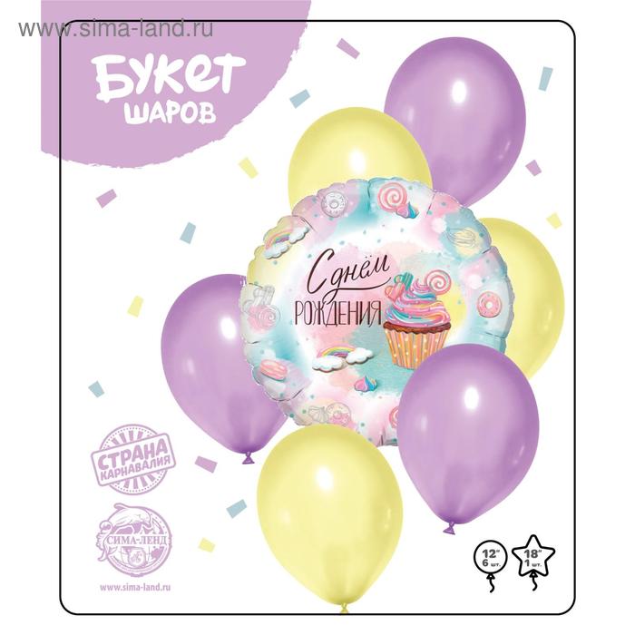 Букет шаров "Сладкий день рождения", латекс, фольга, набор 7 шт.
Букет шаров "Сладкий день рождения", латекс, фольга, набор 7 шт.