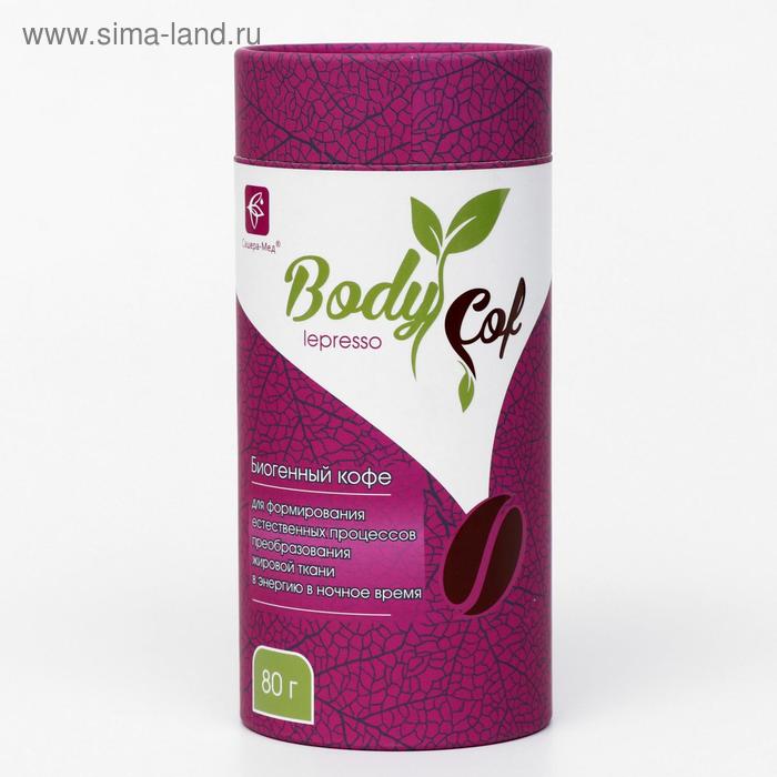 BodyCof lepresso биогенный кофе ,ночь, 80 г
BodyCof lepresso биогенный кофе ,ночь, 80 г