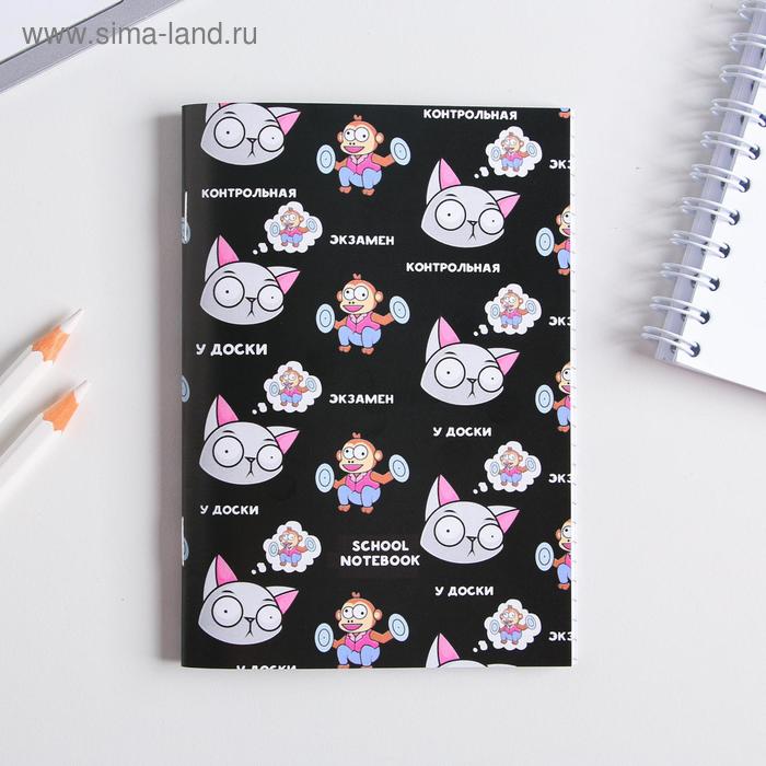 Блокнот "Экзамен коты" 32 листа
Блокнот "Экзамен коты" 32 листа