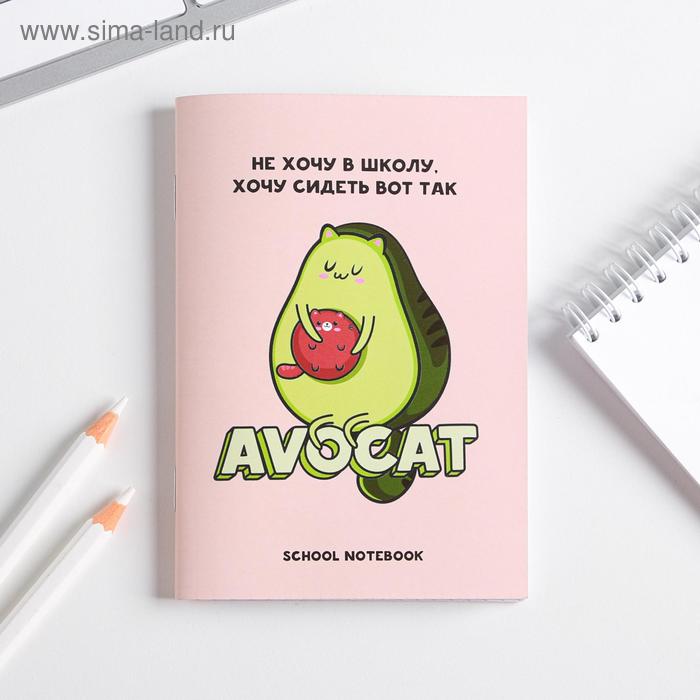 Блокнот А6, 32 л в клетку "Не хочу в школу, хочу сидеть"
Блокнот А6, 32 л в клетку "Не хочу в школу, хочу сидеть"