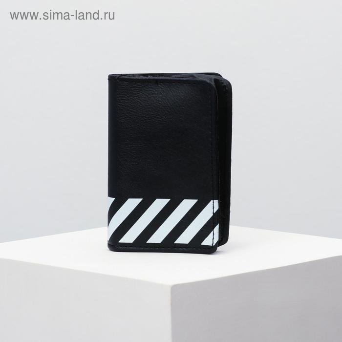Кошелёк складной Black and White
Кошелёк складной Black and White