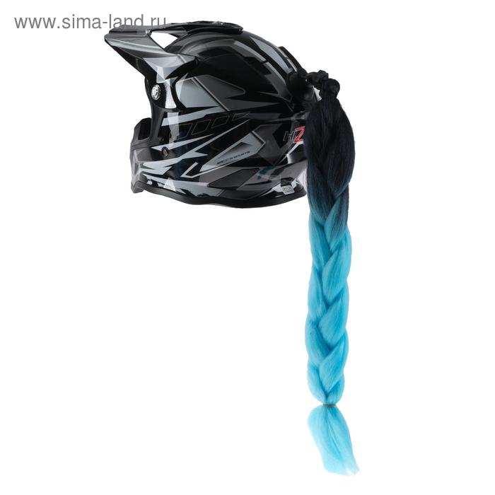 Коса на мотошлем, крепление присоской, 60 см, черно-голубой
Коса на мотошлем, крепление присоской, 60 см, черно-голубой