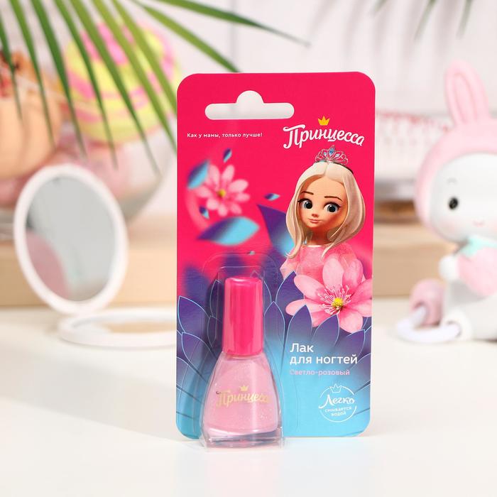 Лак для ногтей детский «Принцесса», светло-розовый, 6 мл
Лак для ногтей детский «Принцесса», светло-розовый, 6 мл