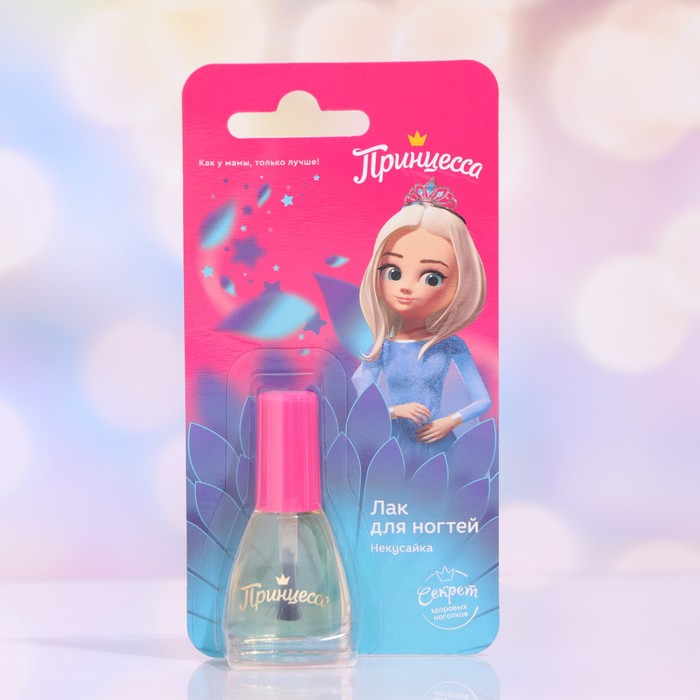 Лак для ногтей детский «Принцесса», некусайка, 6 мл
Лак для ногтей детский «Принцесса», некусайка, 6 мл