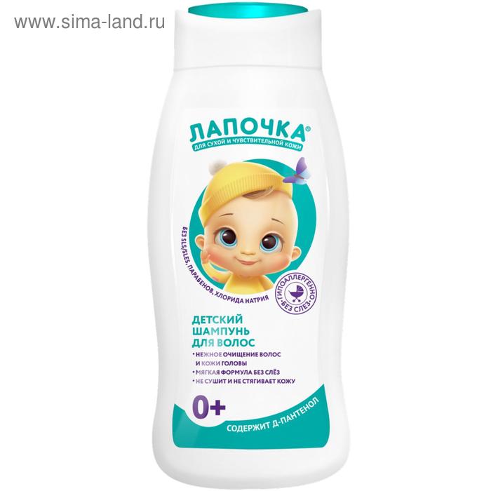 Шампунь детский «Лапочка», мягкий 300 мл
Шампунь детский «Лапочка», мягкий 300 мл