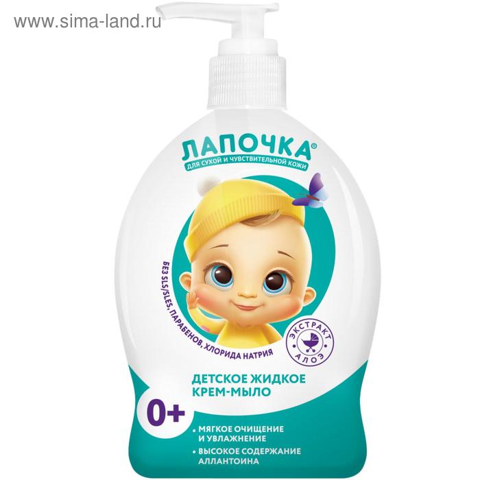 Крем-мыло детское жидкое «Лапочка», 300 мл
Крем-мыло детское жидкое «Лапочка», 300 мл