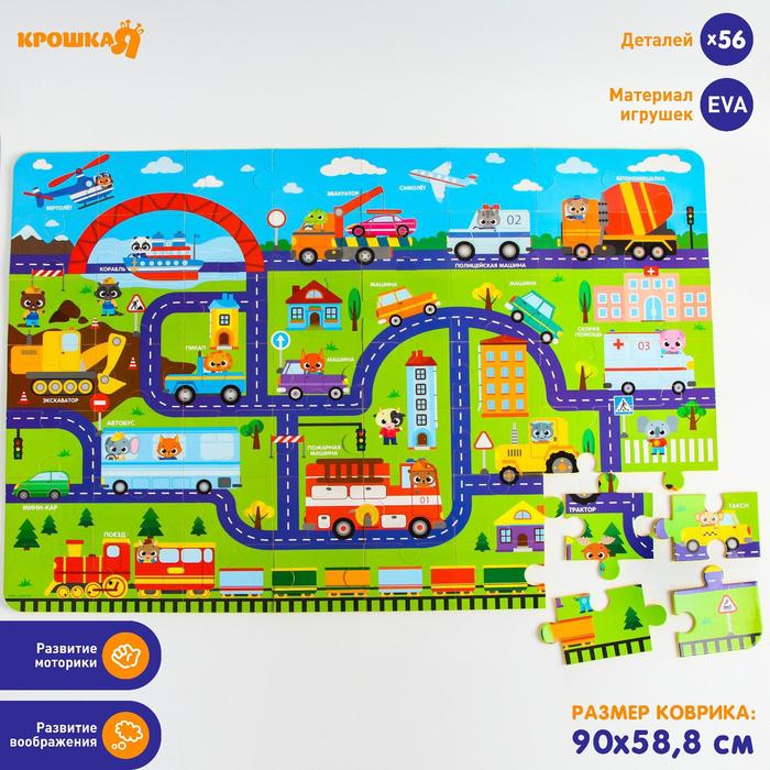 Развивающий коврик - пазл «Домашние животные» 60х90 см, 56 деталей
Развивающий коврик - пазл «Домашние животные» 60х90 см, 56 деталей